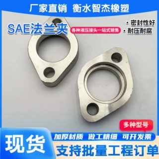 法兰夹轻型重型SAE整体法兰高压油管用对开焊接不锈钢轻型法兰夹