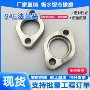 对开整体焊接管用法兰夹