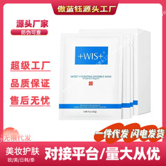 WI隐形s水润面膜舒缓修护屏障补水保湿透明质酸护肤男女正品代发