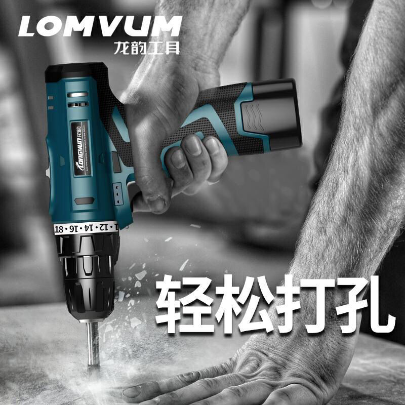 16.8V锂电钻充电手钻手枪钻双速家用12V手钻电动螺丝刀电起子
