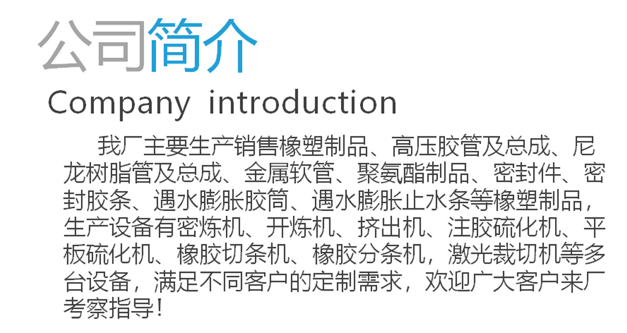 工厂简介