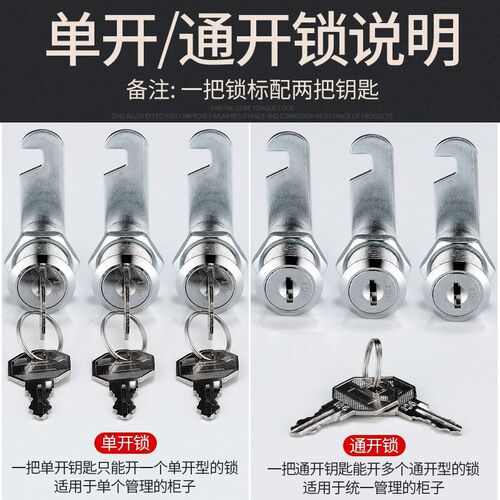 Key for iron cabinet lock, file cabinet lock core, locker lock core, cabinet door lock, iron cabinet lock, storage cabinet lock, mailbox lock