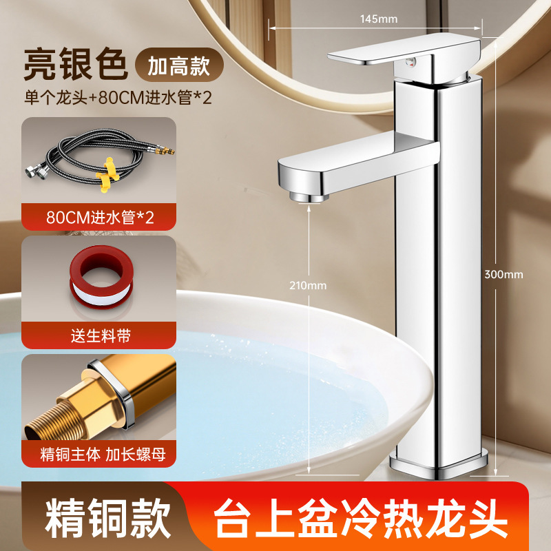 水龙头 面盆冷热水龙头 卫生间台上洗脸洗手盆加高万向水龙头合集|undefined