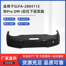 ����ֱ��������SLFA-2804113��Pro DM-i����¹ھ��������������