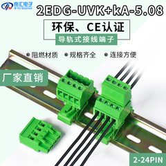 ガイドレール式配線端子2edg-uv-5.08mmプラグ式オスメス端子にkaプラグ2-24p
