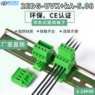 ��܉ʽ�Ӿ�����2EDG-UVK-5.08MM���ʽ��ĸ���������KA���^2-24P