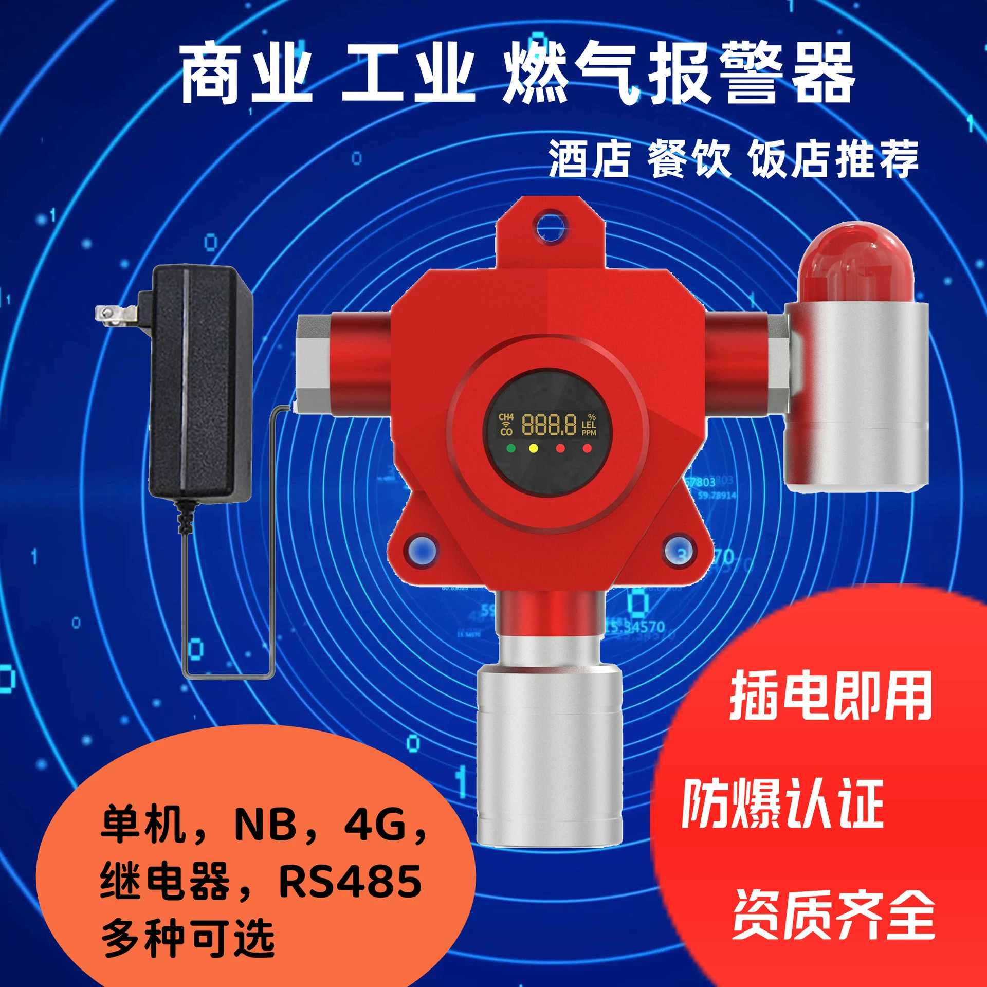 Сигнал тревоги газа поставляя еду промышленный выход реле NB 4G RS485 сигнала тревоги газа утечки сжиженного газа