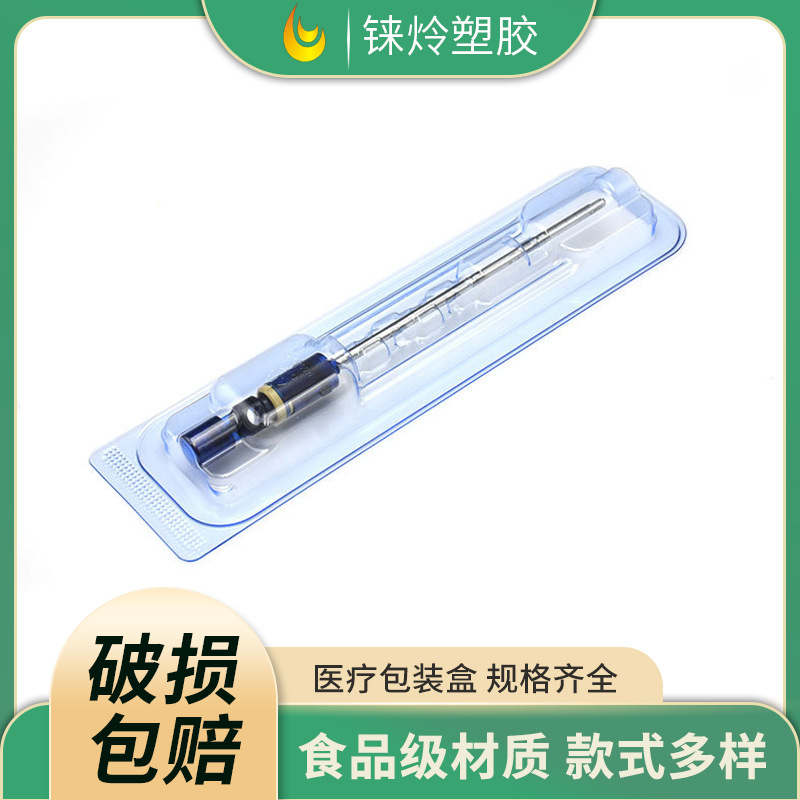 医疗用品包装盒 无菌无尘包装盒 洁净吸塑PETG包装纸封吸塑包装盒