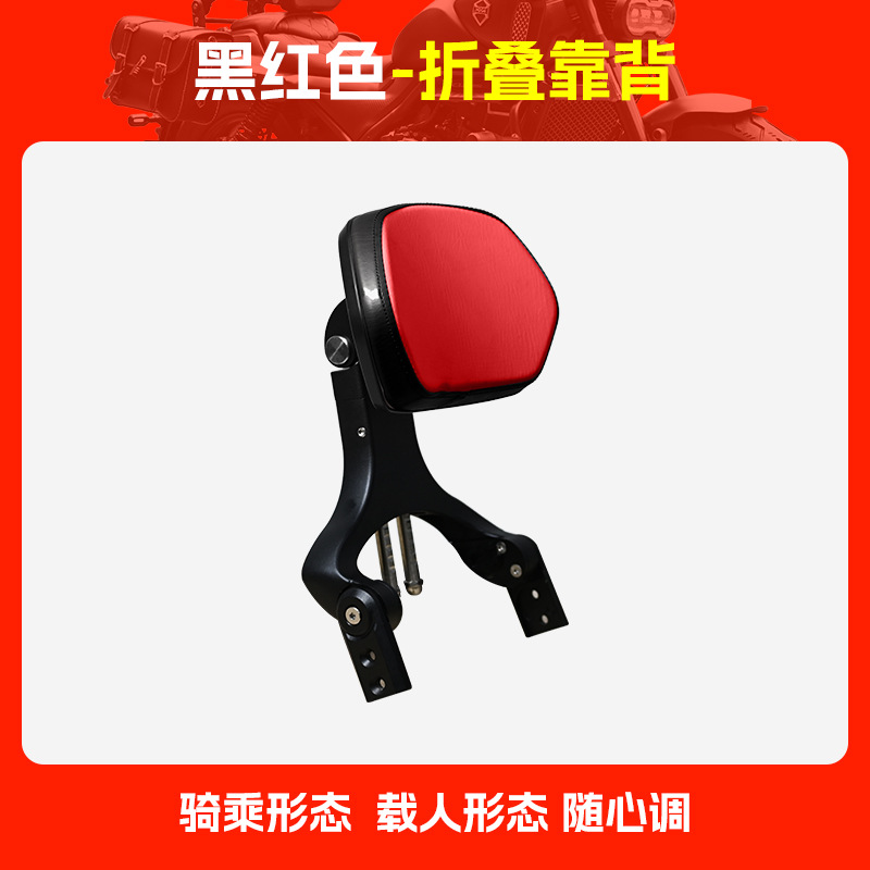Qianjiang – Motorcycle Folding Backrest Motorcycle tail - black-red-folding-backrest