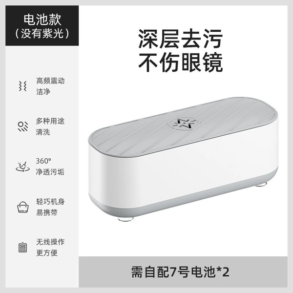 New white model [dry battery model does not include batteries]