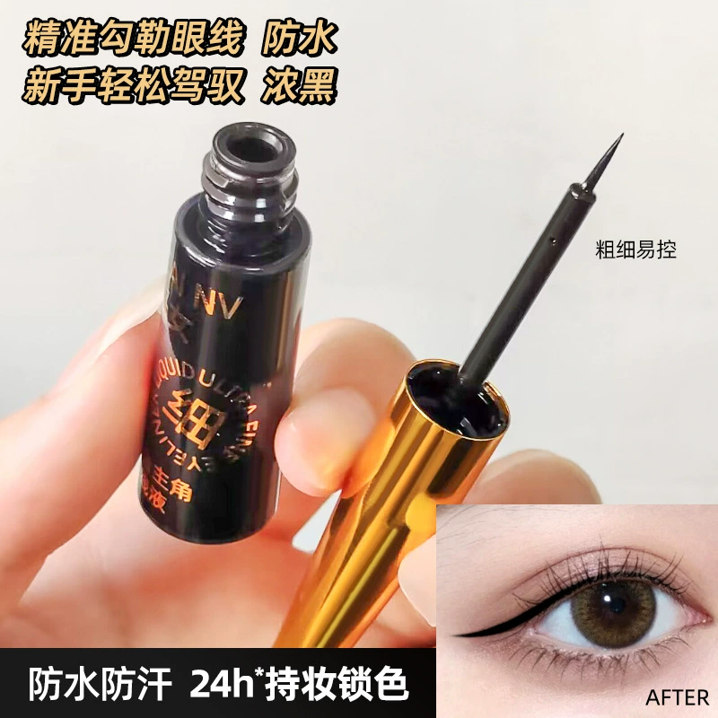 采女 Waterproof quick dry soft matte eye pencil, no smudge, long-term effect