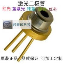 980nm 300mw TO-5红外激光二极管 500W 1W 9mm Laser Diodes