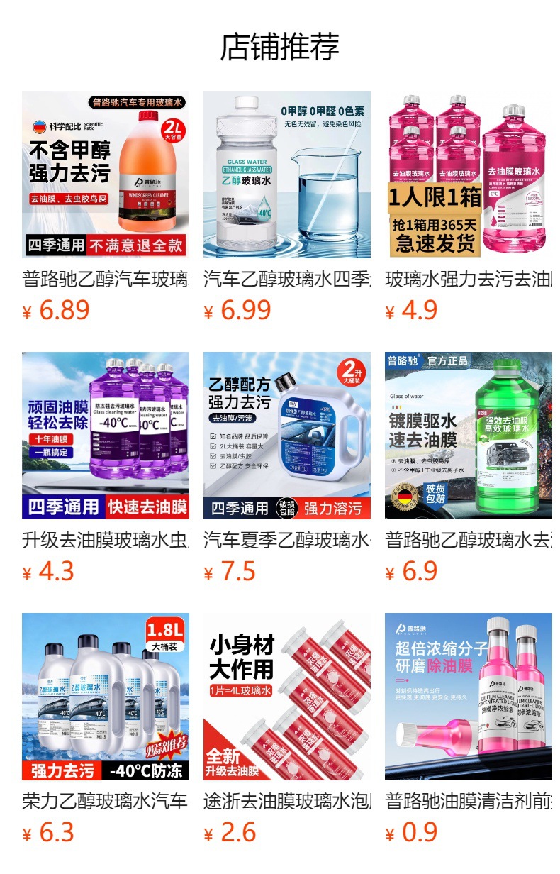 Free Shipping Car Glass Water Oil Film Remover Anti-Freeze Coating Wiper Fluid All-Season Powerful Stain Remover Car Oil Film Remover