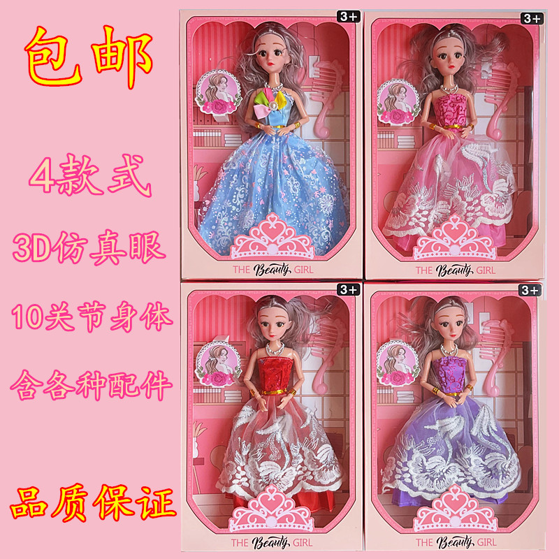 Simulated Yitian Barbie Doll Single Boxed Gift Box Set Girls Toys Children's Prizes Wholesale Cross-Border Foreign Trade