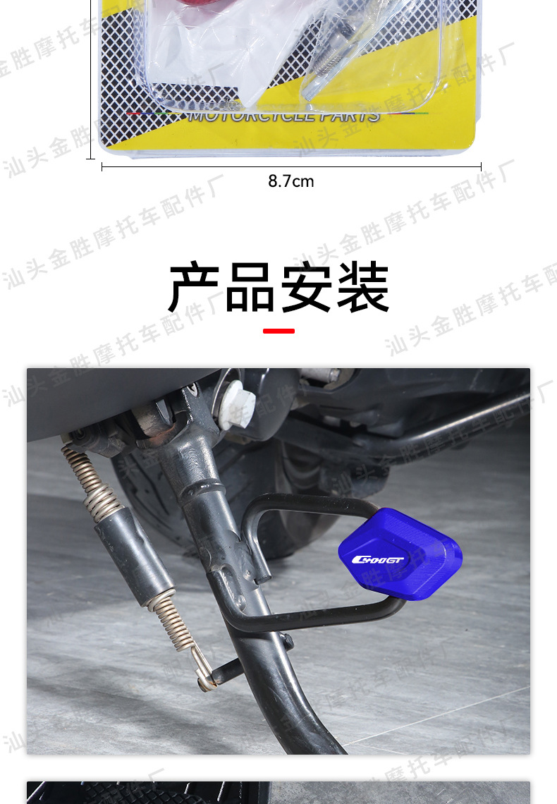 Suitable for Bmw C400X C400Gt Modified Aluminum Alloy Side Stand Auxiliary Block Side Kickstand Assist Device