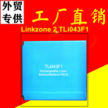 阿尔卡特Linkzone 2无线路由器电池Alcatel TLi043F1工厂批发