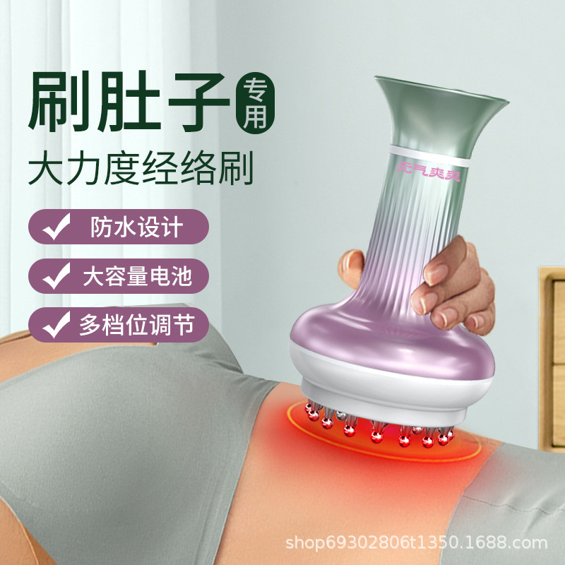 美容院电动经络刷全身通用腹部疏通揉腹仪背部肩颈揉肚子燃脂神器|undefined