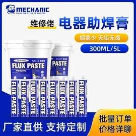 焊膏;焊丝;电脑清洁用品
