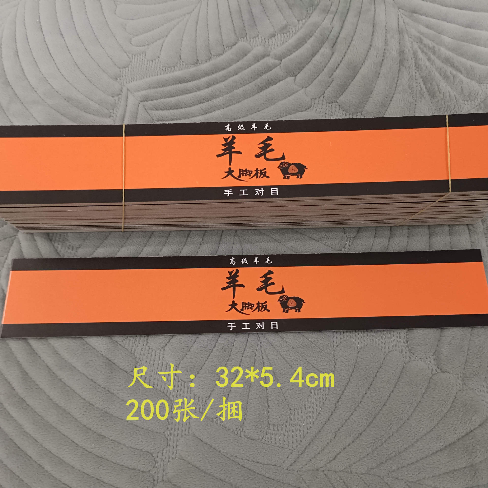 羊毛袜大脚板袜子腰封封条横条腰条袜子包装材料批发印刷吊牌腰封