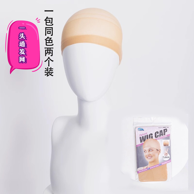 Wig cap for cosplay, one-piece wig cap with reinforced hair net, thick hair volume, high elasticity, breathable mesh cap