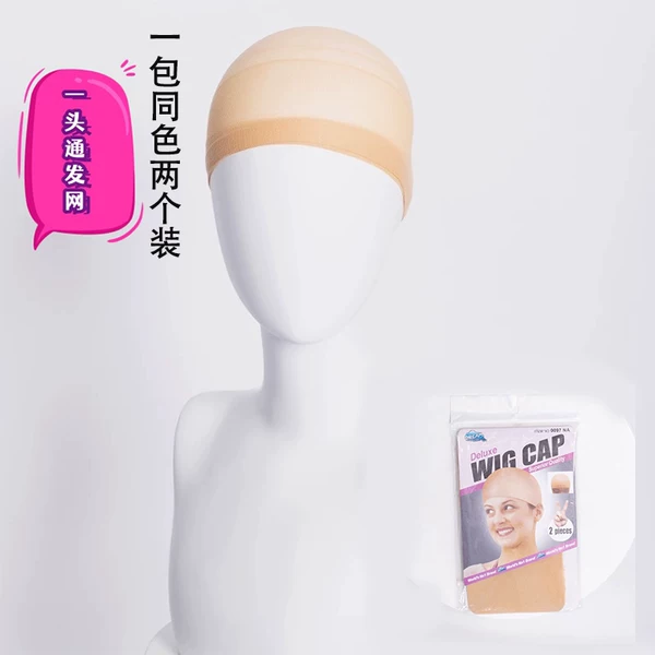Wig cap for cosplay, one-piece wig cap with reinforced hair net, thick hair volume, high elasticity, breathable mesh cap