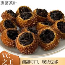 贵州特产刺梨红茶维c之王散装批发零售送礼佳品刺梨红茶现货包邮