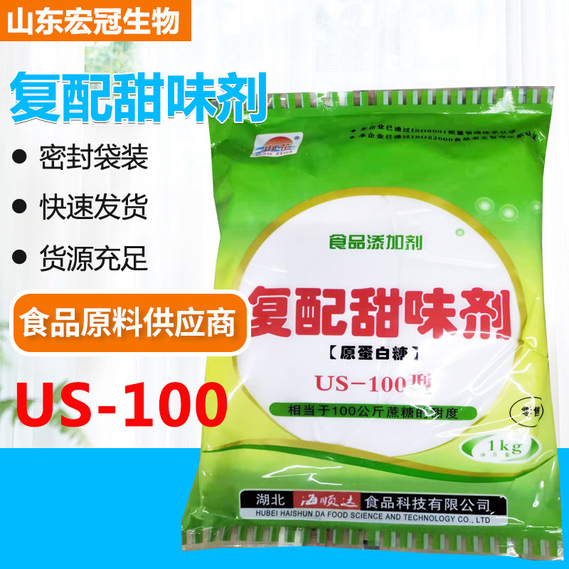 冉花海顺达复配甜味剂US-100型食品添加剂