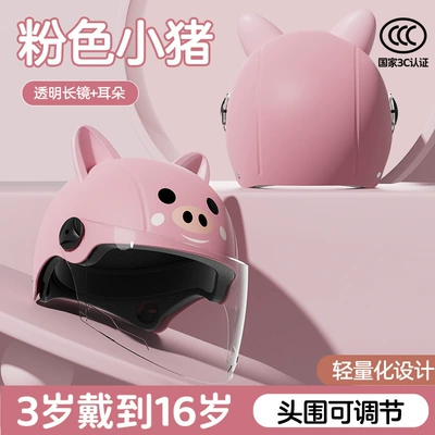 Motosiklet kaskı (dəbilqə) | Helmet - 3c-little-peppa-pig-transparent-long-mirror-cute-ears