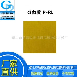 酸性染料;其他染料;分散染料