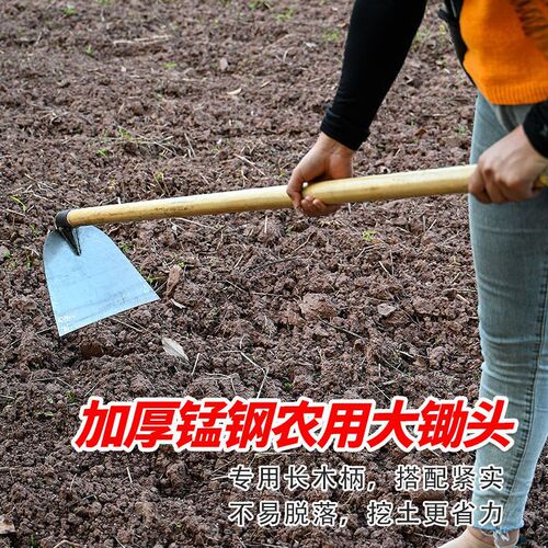 Thickened stainless steel hoe, weeding hoe, pickaxe, trowel, agricultural tool, soil turning, land development, vegetable planting, soil loosening, weeding