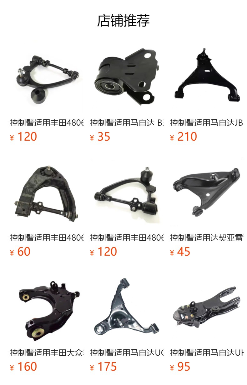 Control Arm Suitable for Toyota Coaster 48601-39075 48602-39065