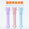 工厂定制猫条喂食器挤压勺猫咪零食肉泥滑动挤压器宠物用品爆款|ru