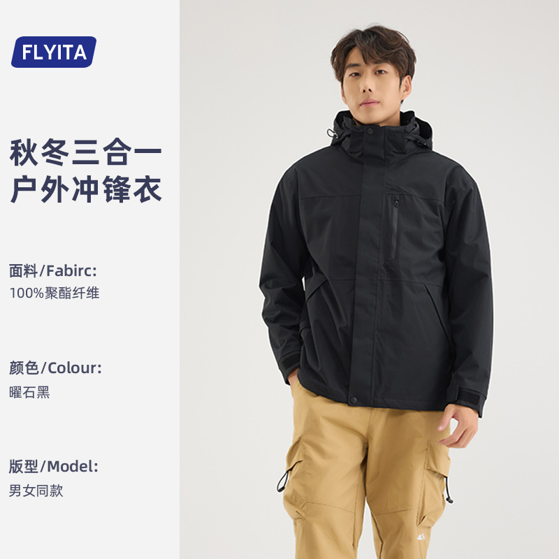 羽绒冲锋衣定制印logo三合一可拆卸全热封压胶企业团体工作服外套|undefined