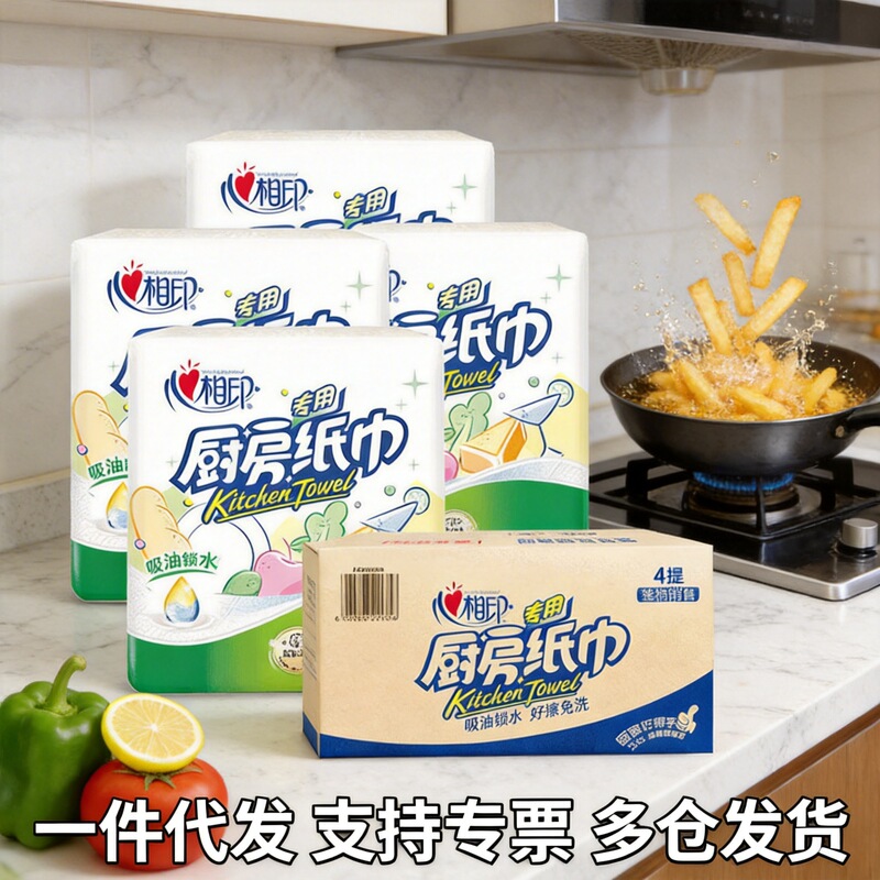 Heart-To-Heart Kitchen Paper Fresh Oil-Absorbing Paper Water-Absorbing Fried Kitchen Paper Thickeneded Special Paper Towel Roll Paper Oil-Wiping Paper