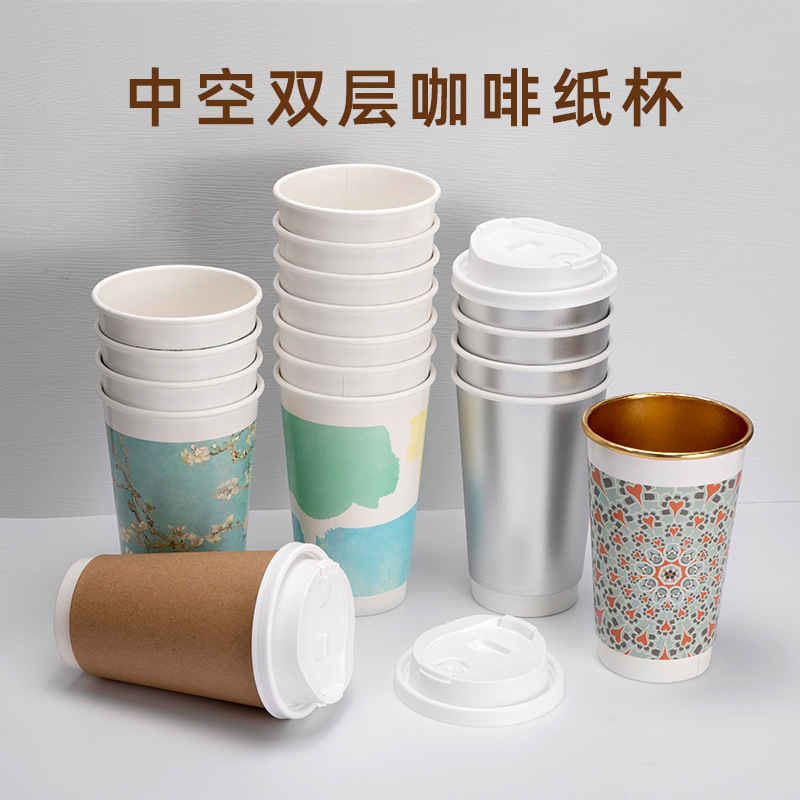 喇叭花一次性杯子咖啡杯 加厚热饮纸杯双层奶茶杯豆浆防烫打包杯