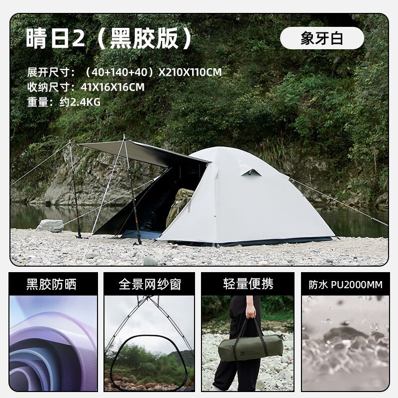 아이보리 화이트(2인) 비닐