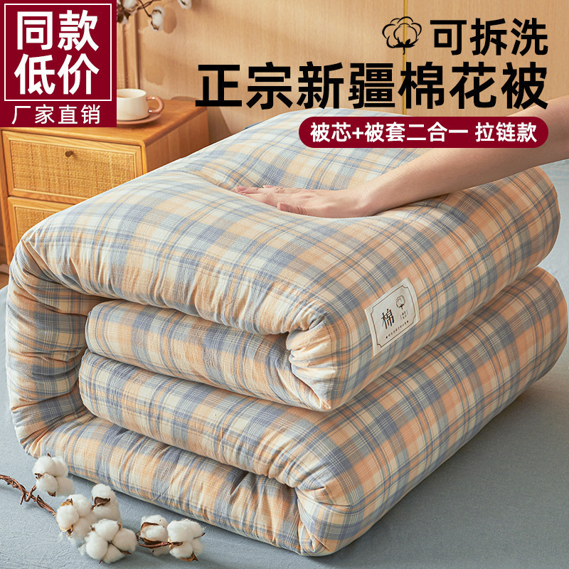 Edredón de algodón de Xinjiang edredón de invierno funda de edredón extraíble y lavable edredón núcleo edredón de primavera y otoño edredón de invierno dormitorio ropa de cama de algodón individual