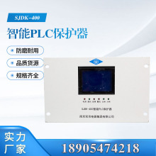 南京双京SJDK-630/400/200智能PLC保护器带PLC综合保护
