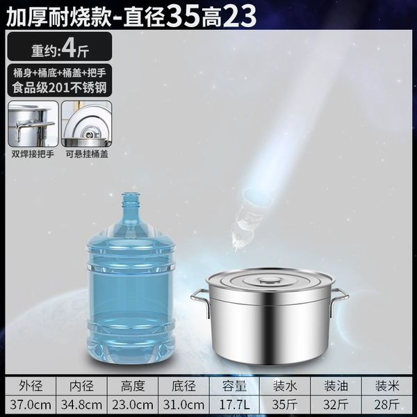 [加厚耐烧款直径35高度23≈18L]