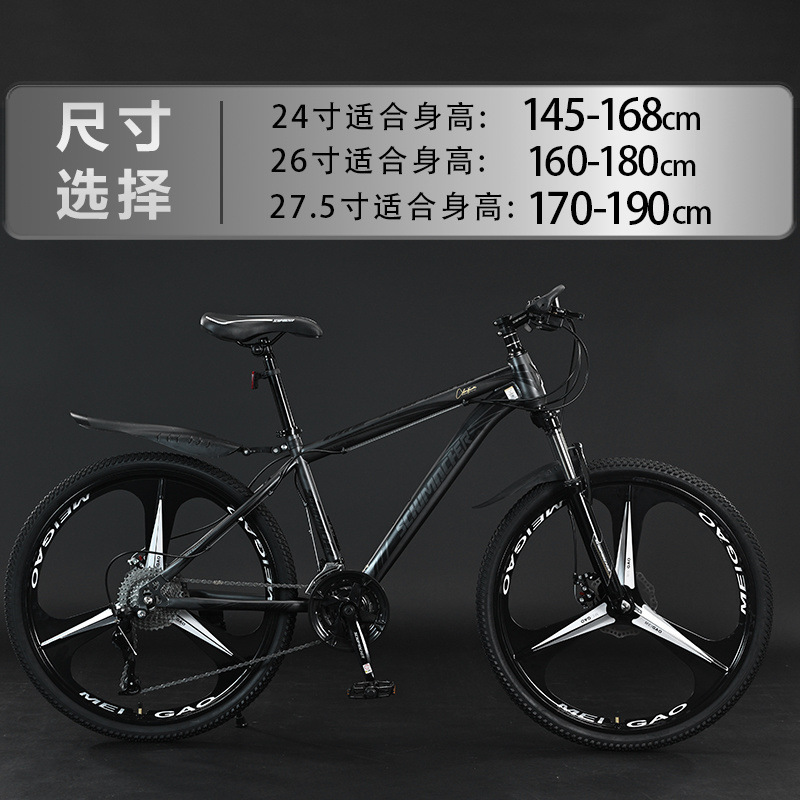 Mountain Bikes for Adults, Men and Women, Student Models, Off-Road Lightweight Variable-Speed Road Racing Bikes