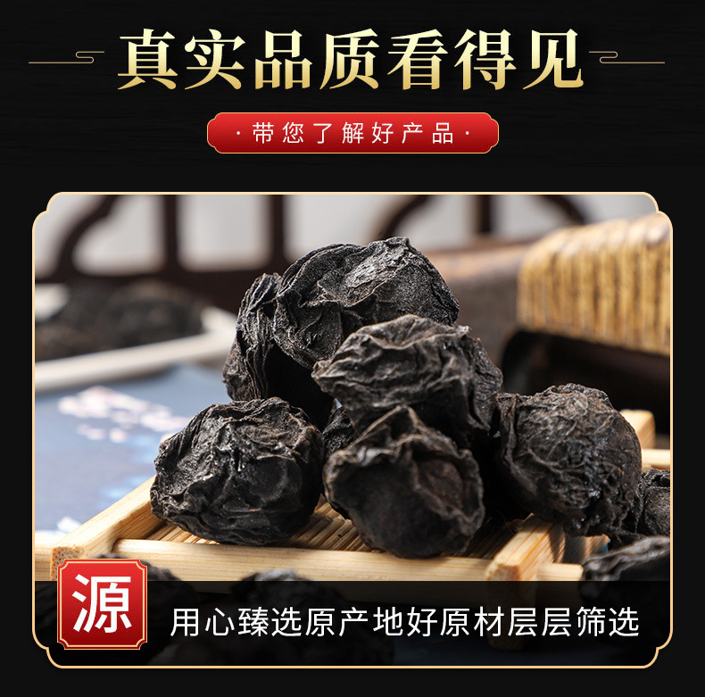 Wu Mei (Prunus mume) Dried Smoked Plum — Food-Herb for Sour Plum Drink & Herbal Tea key features