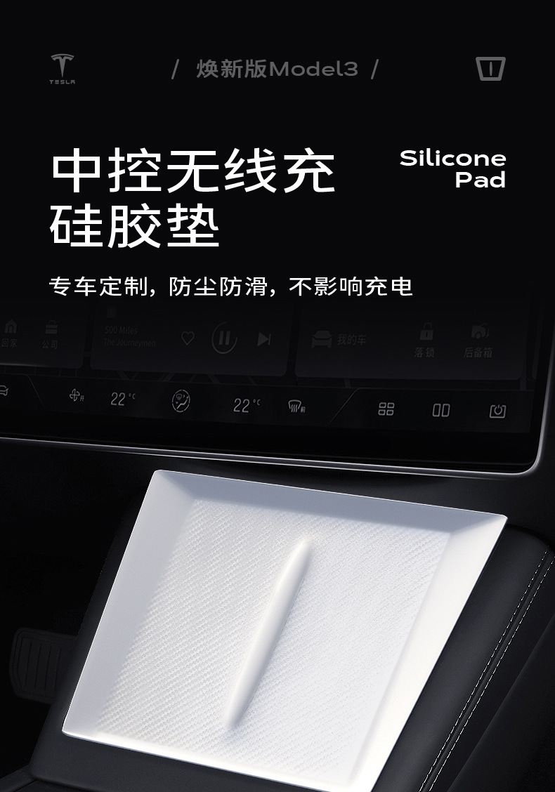 Suitable for Tesla Model3 Huanxin Central Control Wireless Charging Car Anti-Slip Pad Car Charging Board Silicone Pad