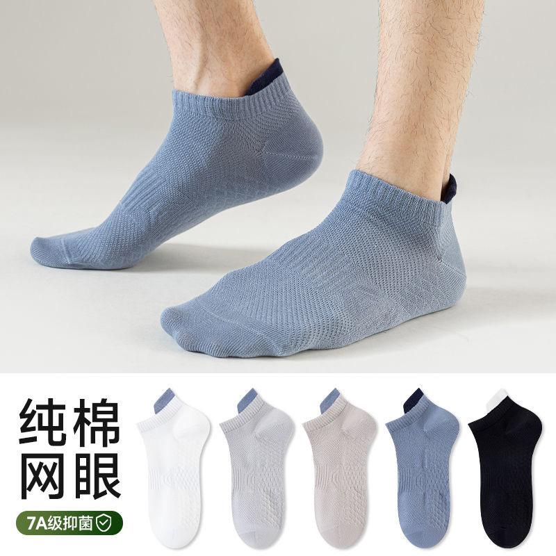 Men's All-Cotton Short Socks Spring Summer Thin Low-Cut Breathable Odor-Resistant Boat Socks Japanese Trendy Versatile Sports Socks