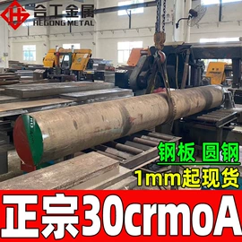 结构钢;工具钢;镍合金