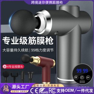 Cross-border fascia gun relaxation muscle massager sports neck membrane gun electric impact home fitness equipment fascia grab