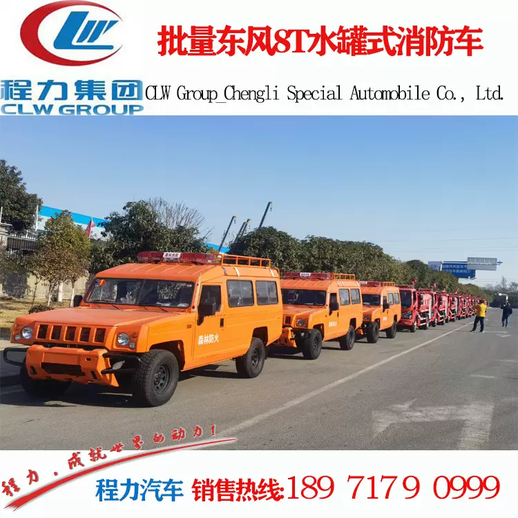 水罐水防车东风 多利卡水罐式消防车厂家价格  批量供货价格更优