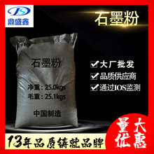 鼎盛鑫 碳素 石墨粉工业级25kg/袋化工原料耐火导电耐磨润滑石墨
