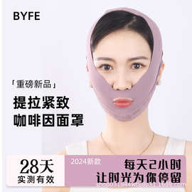 v脸提拉绷带塑脸面罩改善法令纹提升全脸塑形防脸部下垂紧致面雕