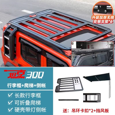 Roof rack — tent expansion platform backpack - tank-300-long-luggage-rack-folding-ladder-hard-shell-side-tentcanopy-no-need-to-drill-holes