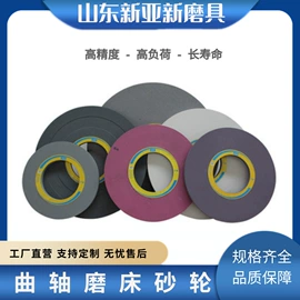 砂轮;磨片、切割片;磨石、油石